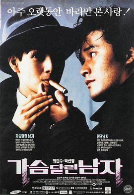 亚洲午夜网站 花样年华 电影海报
